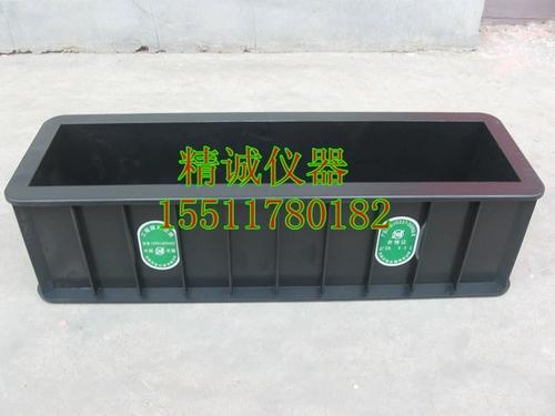 100*100*400砼抗冻工程塑料试模 抗冻试模 优质试模